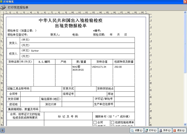 betway必威(中国)官方网站2023-2025年中国单证制作系统产业研究报告(图1)