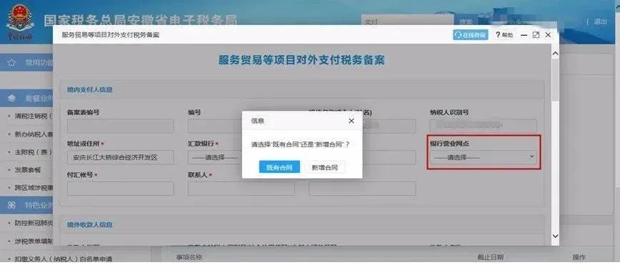 对外付汇5万美元以上只需税务备案betway体育app下载地址(图1)