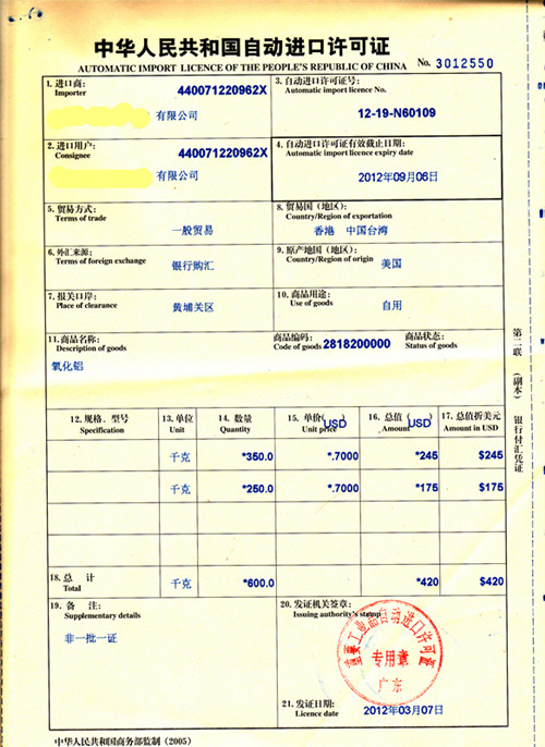 实施进口核销制度改biwei必威备用网址革试点 便利货物贸易对外支付(图1)