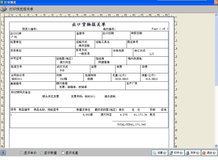 betway必威中国官方网站生产企业免抵退税申报纳税服务提醒(图1)